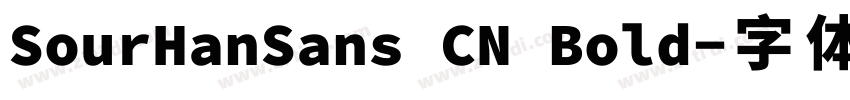 SourHanSans CN Bold字体转换